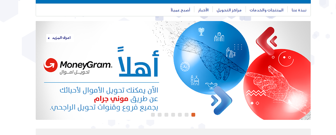 طريقه تحويل مبلغ من الراجحي للراجحي و طريقة التحويل بين حساباتي في الراجحي