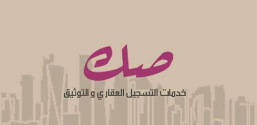 طريقة طباعة الصك الالكتروني برقم الهوية || طباعه صك الكتروني في 3 دقائق
