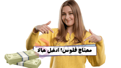 اللي محتاج فلوس او محتاج مساعدة ادخل .. عايز فلوس 20.000
