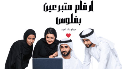احصل على 20.000دولار ... رقم جوال متبرعين بفلوس