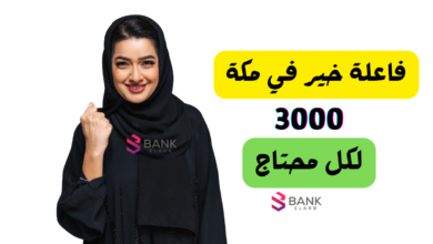 3000 ريال للمحتاج ..فاعلة خير في مكة تعطي مال