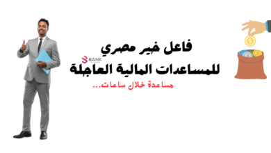 احصل على 10.000 جنية ..فاعل خير مصري للمساعدات المالية