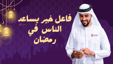 تبرعات مالية في رمضان 2025 ..فاعل خير يساعد الناس في رمضان