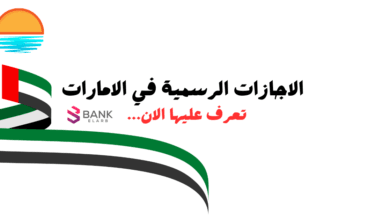 الإجازات الرسمية في الإمارات 2026|| إجازات الإمارات 2026 المدارس 4 الإجازات الرسمية في الإمارات 2025|| إجازات الإمارات 2025 المدارس