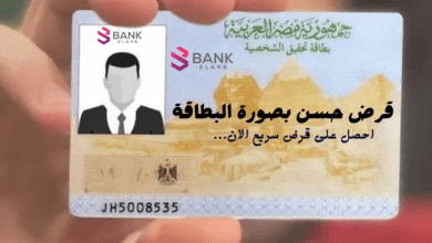 قرض حسن بصورة البطاقة .. 200.000 جنية مصري 5 قرض حسن بصورة البطاقة .. 200.000 جنية مصري