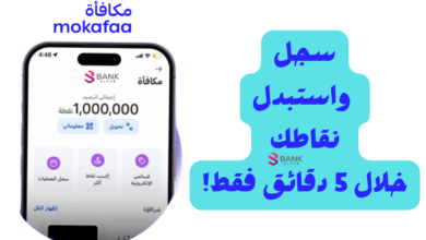 برنامج مكافأة الراجحي ..سجل واستبدل نقاطك خلال 5 دقائق فقط!!