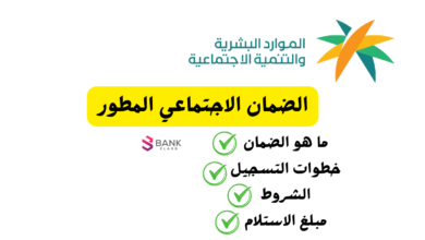 ما هو الضمان الاجتماعي